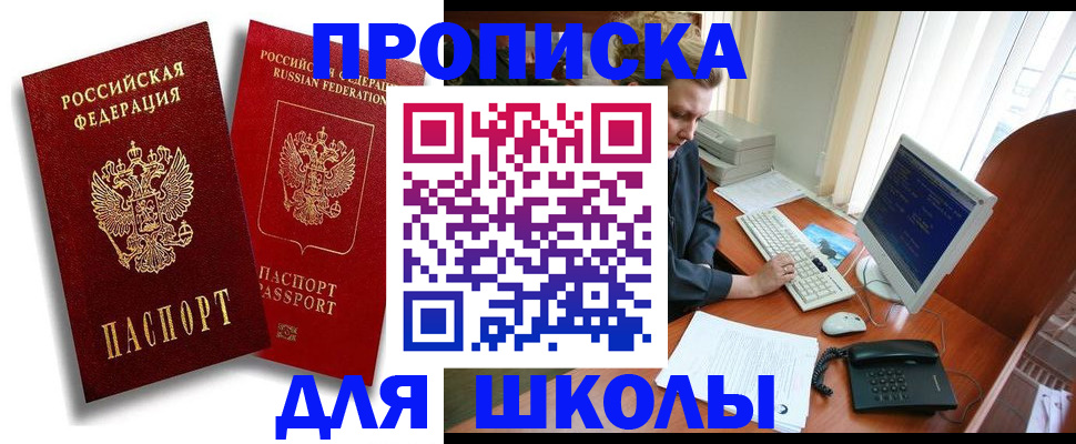 временная регистрация законно в Заинске