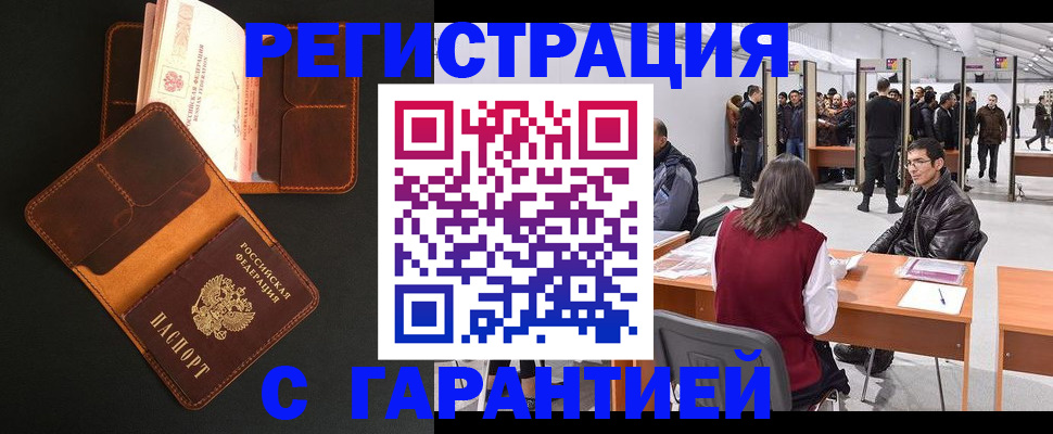 прописка в квартире в Заинске
