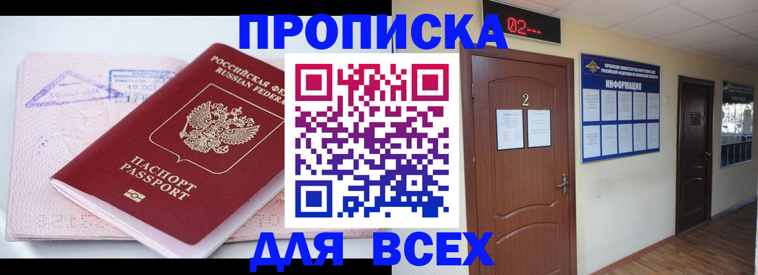 пропишу в квартире в Заинске