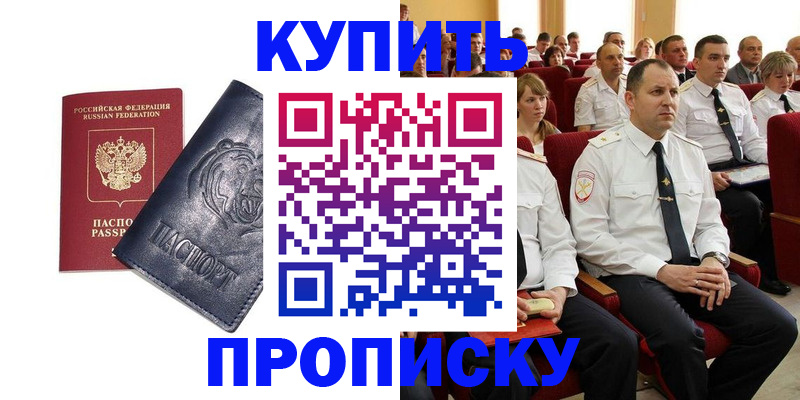 временная регистрация адрес в Заинске